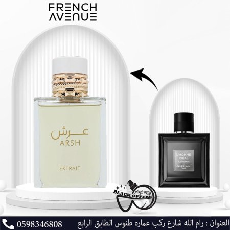 عطر فرينش افنيو عرش اكستريت 100 مل ARSH Extrait